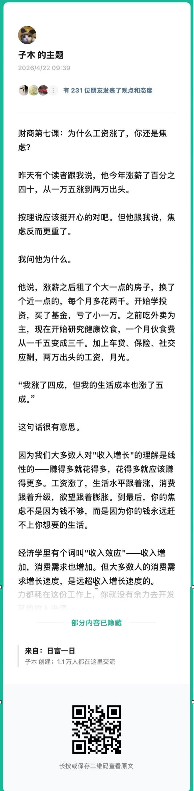 半岛体育-真正的铁饭碗